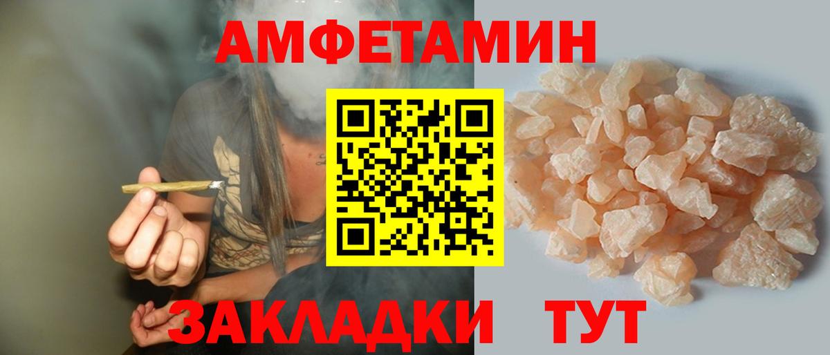 Воткинск  АМФЕТАМИН 98%  Амфетамин  Amphetamine  Вход с VPN 