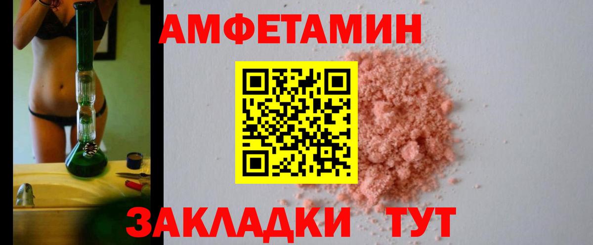АМФЕТАМИН 97% Воткинск