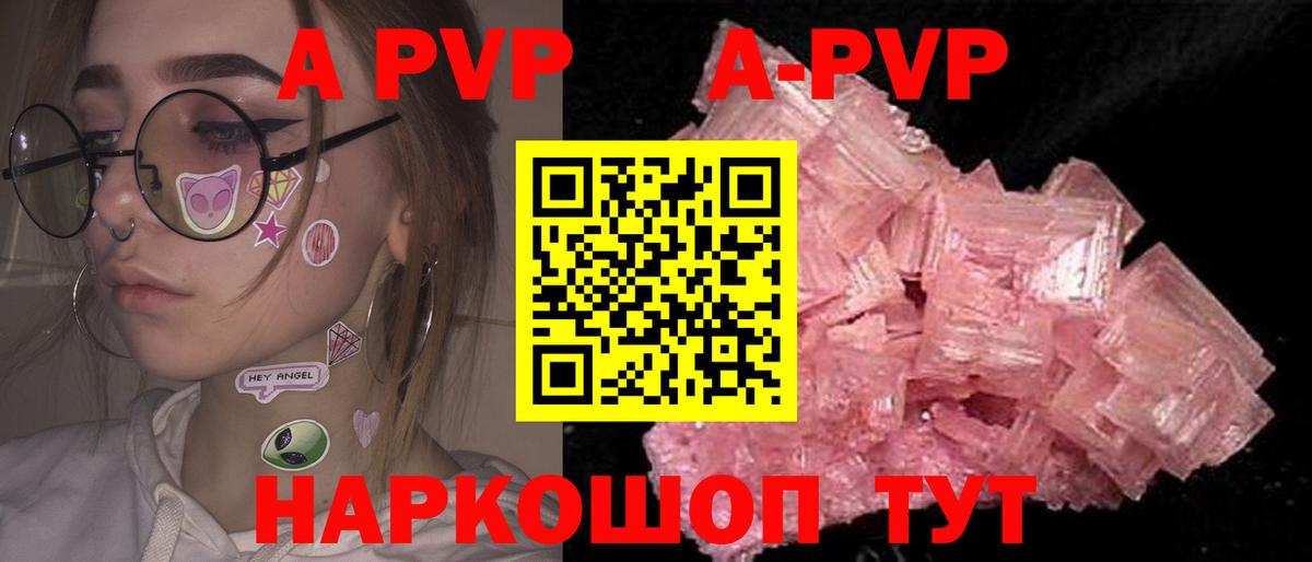 Alpha-PVP крисы CK  Alpha-PVP VHQ  Вход с VPN  А ПВП мука  A-PVP  магазин    Воткинск 