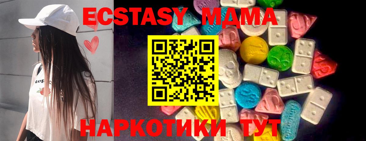 Воткинск  Ecstasy таблы  Экстази  hydra зеркало  Вход с VPN  Экстази VHQ 