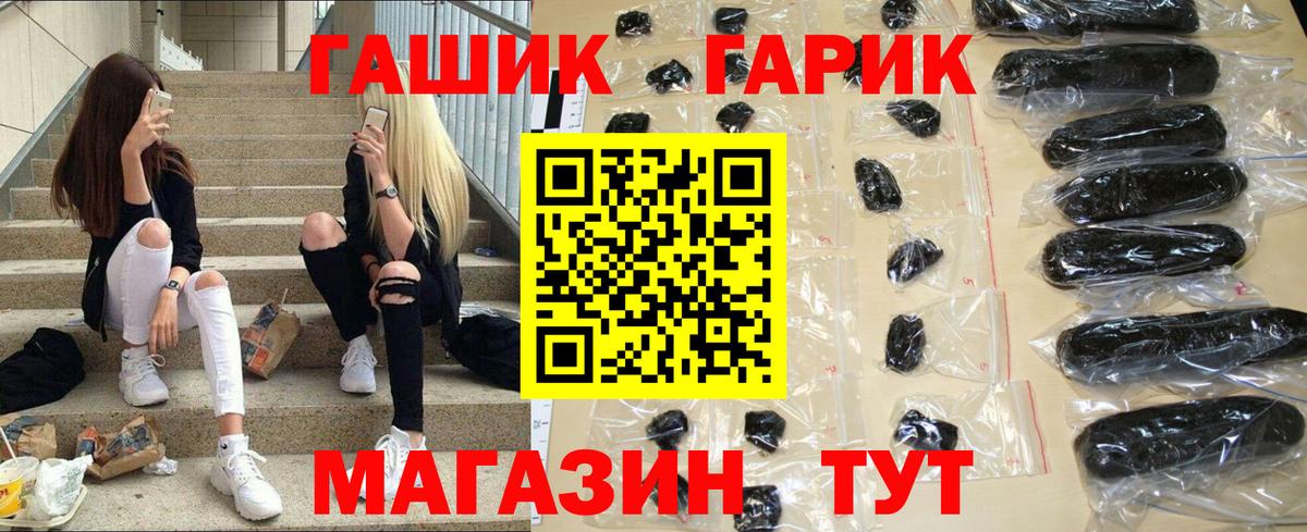 Воткинск  ГАШ 40% ТГК  ГАШ ice o lator  Вход с VPN 