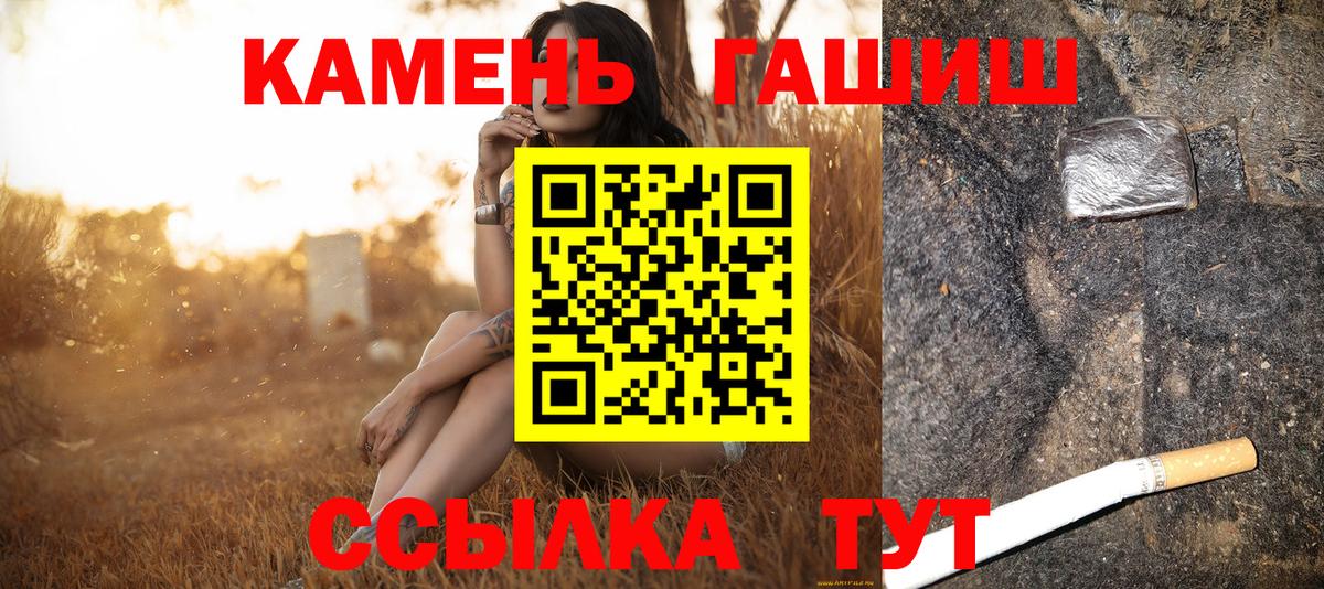 ГАШИШ Cannabis Воткинск