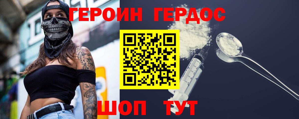 Героин герыч  Героин  Воткинск  Вход с VPN 