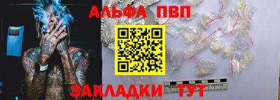 альфа пвп VHQ Можайск