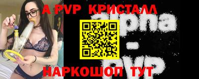 альфа пвп VHQ Можайск