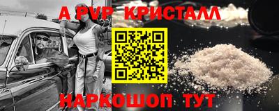 альфа пвп VHQ Можайск
