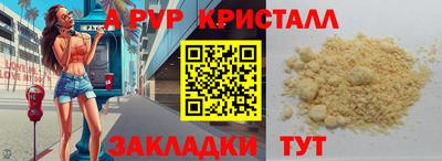 альфа пвп VHQ Можайск