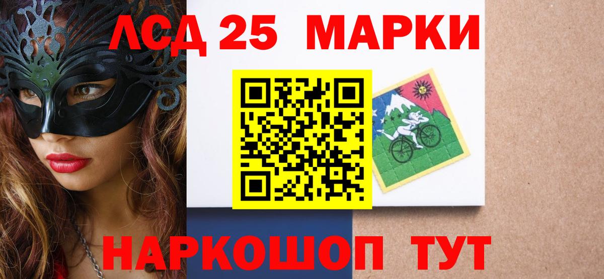 Лсд 25 экстази кислота  Вход с VPN  Воткинск 