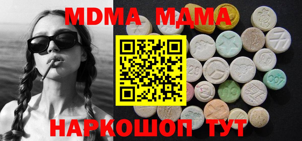 Воткинск  MDMA кристаллы  МДМА crystal  MDMA  Вход с VPN 