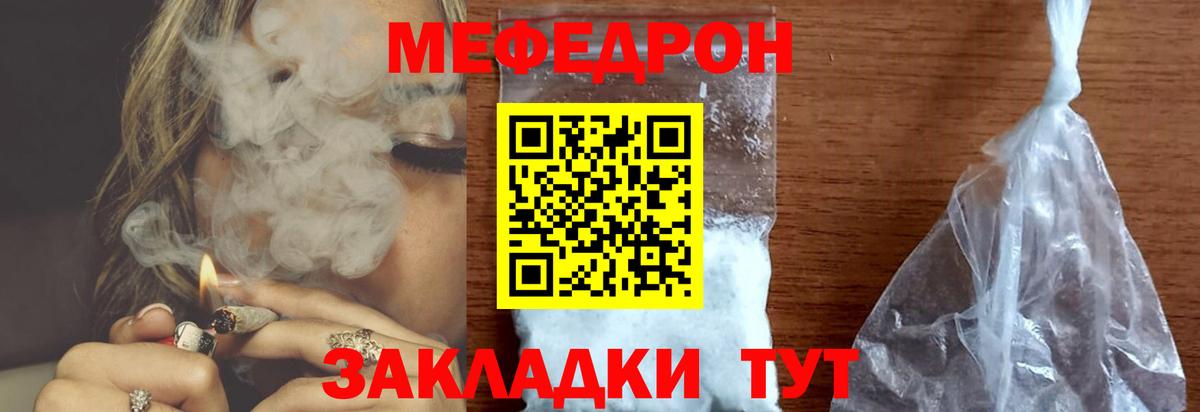 Мефедрон  Мефедрон mephedrone  Вход с VPN  Воткинск 