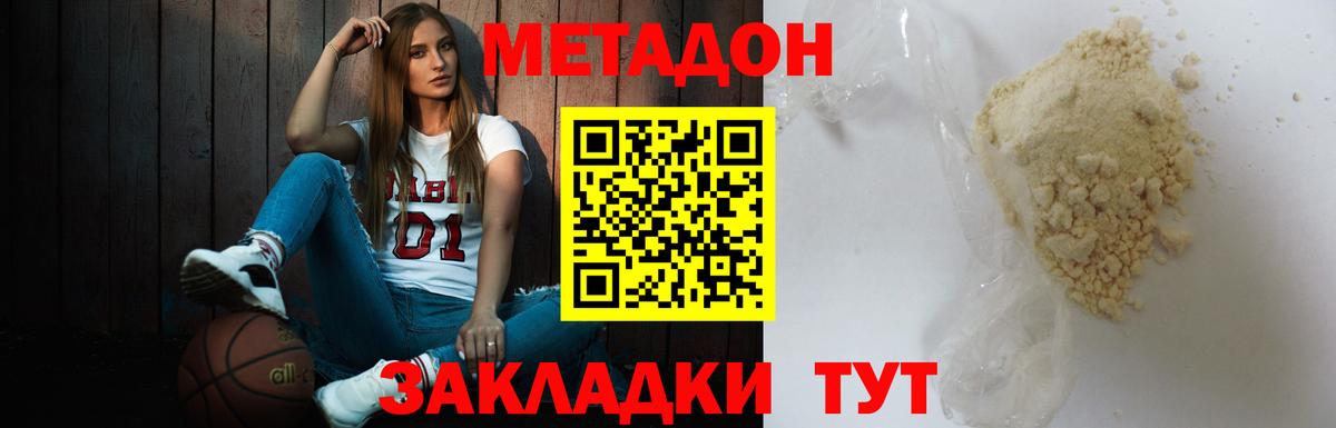 МЕТАДОН кристалл  ссылка на мегу сайт  Воткинск  Вход с VPN 
