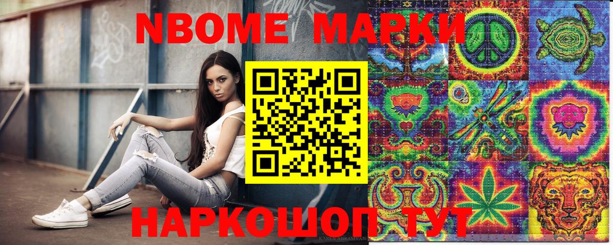 Воткинск  Наркотические марки 1500мкг  Вход с VPN 