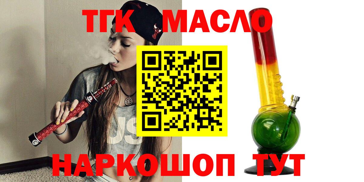 Дистиллят ТГК THC oil Воткинск